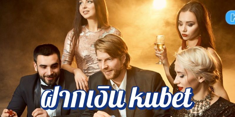 เล่นคาสิโนออนไลน์ฝากเงิน kubetไม่มีขั้นต่ำกับเว็บพนันอันดับ 1
